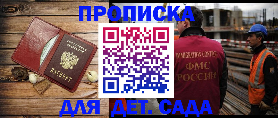 временная регистрация в квартире в Куртамыше