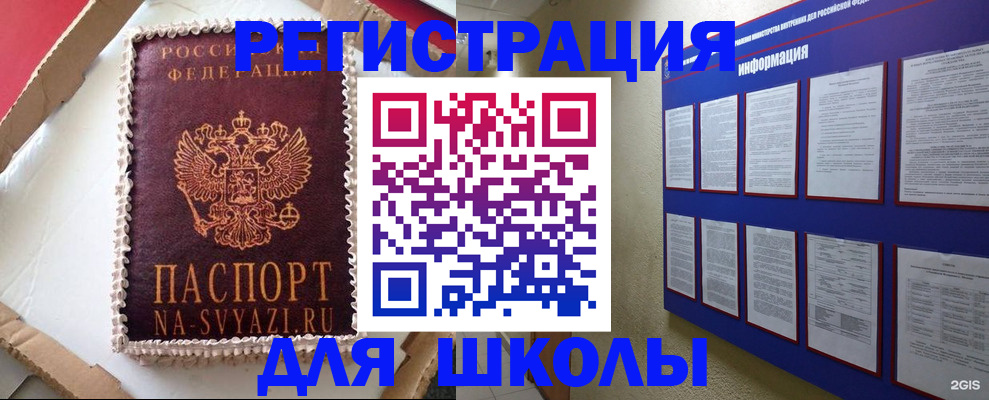 прописка для кредита в Куртамыше